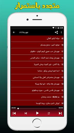 Mahraganat Music 2021‎ screenshot 6