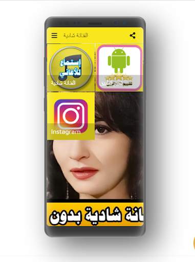الفنانة شادية بدون نت 2020|artist chadia offline screenshot 2