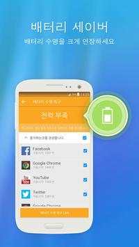 Safe Security Lite screenshot 3