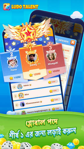 Ludo Talent - খেলা ও আড্ডাঘর screenshot 4