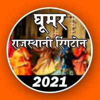Rajasthani Ghoomer Ringtone - Rajasthani Ringtone