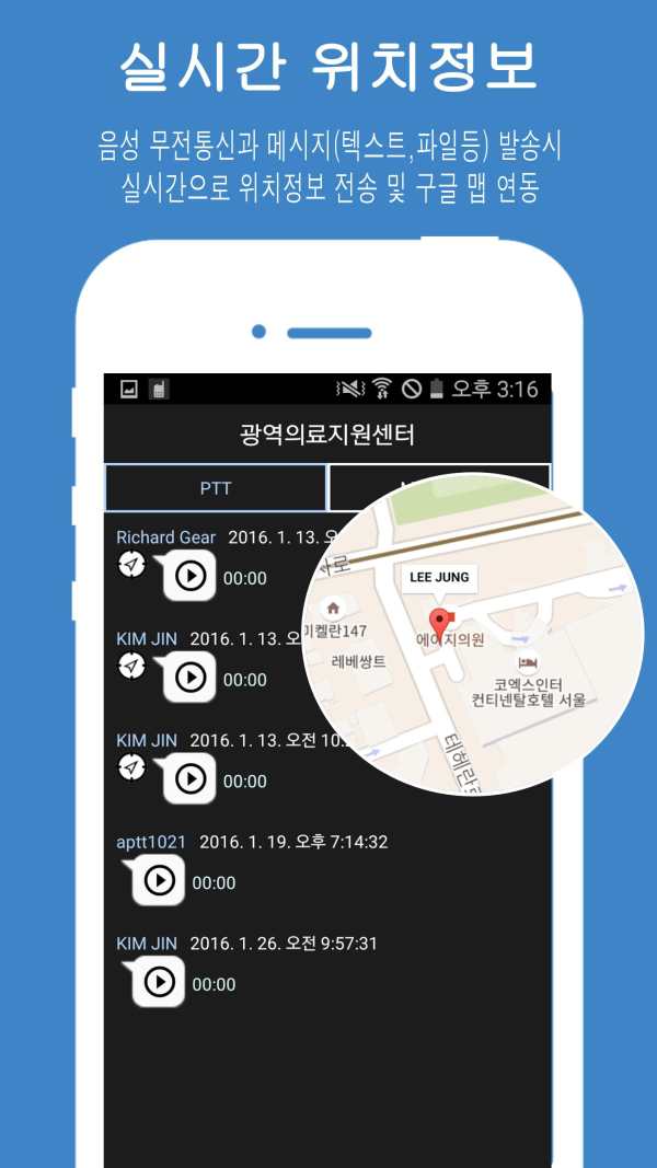 TokiToki 토키토키 무전기 처음넷 PTT скриншот 5