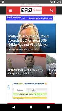 Odia News Paper screenshot 13