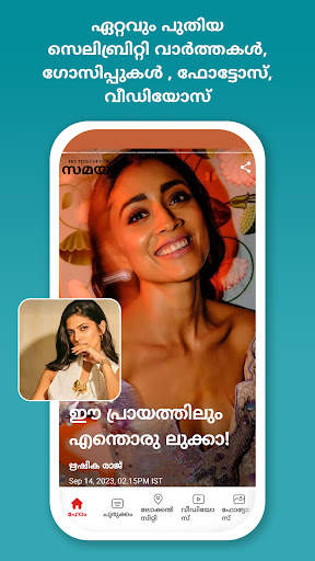Malayalam News App - Samayam screenshot 3