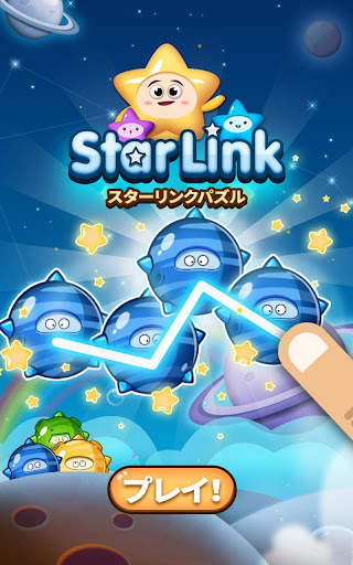 スターリンクパズル - ポッキーポップクエスト screenshot 2