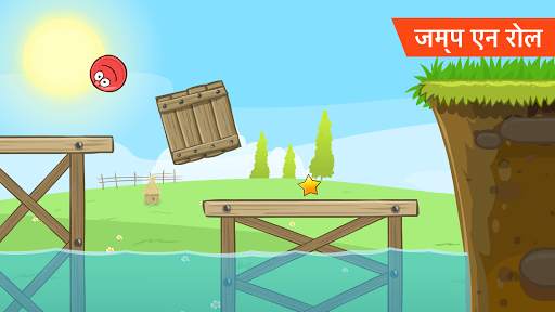Red Ball 4 स्क्रीनशॉट 2