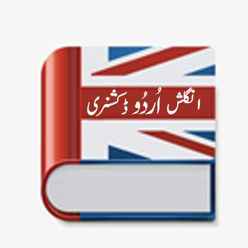 Dictionary-English to Urdu-2020 1.0
