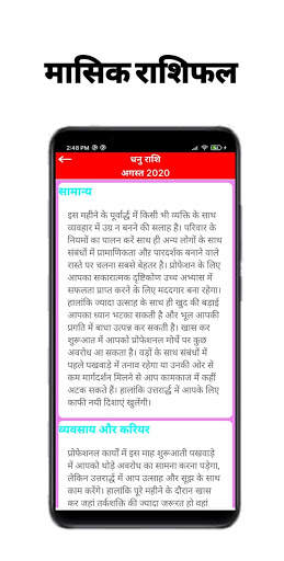 Rashifal In Hindi screenshot 4