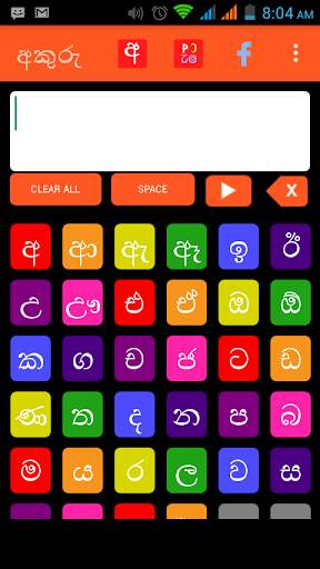 Sinhala Akuru,Pillam,Alphabet скриншот 1