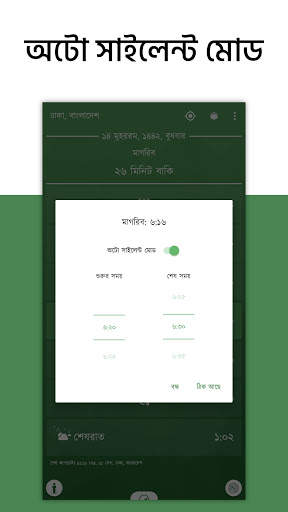 অর্থপূর্ণ নামায (সালাত) শব্দসহ screenshot 5