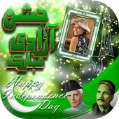 Pak Independence Day Photo Frames 2018 1.0