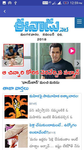 News Paper screenshot 8