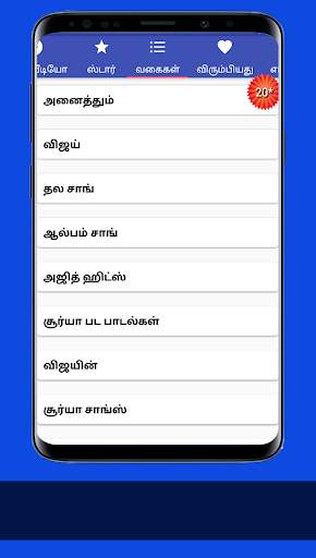Best Tamil Movie Hit Songs, Video Songs, HD Songs screenshot 7