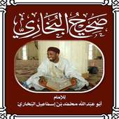 Dr Ibrahim Maqari Sahihul Bukhari logo