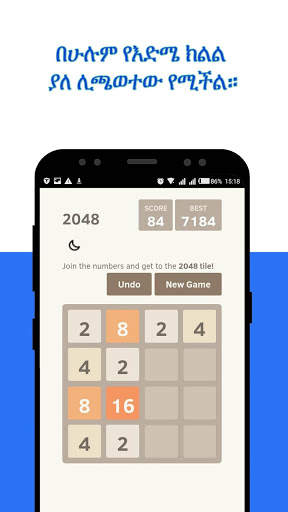 2048 : Ethiopian Game screenshot 4
