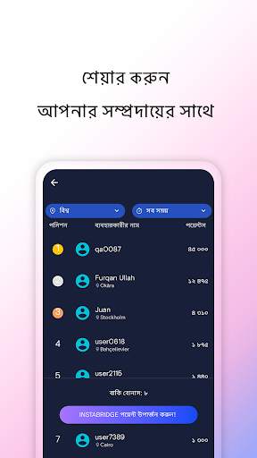 ইনস্টাব্রিজ ওয়াইফাই পাসওয়ার screenshot 6