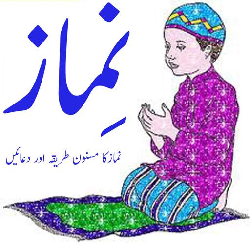 Namaz 4.0
