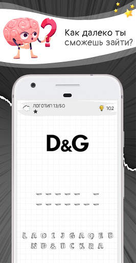 Logo Quiz скриншот 5