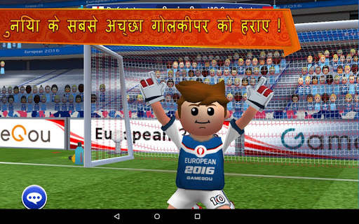 Perfect Kick स्क्रीनशॉट 18