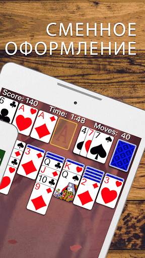 Solitaire скриншот 7