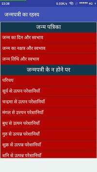 Janam kundali Rahsay (Kumbh) screenshot 8