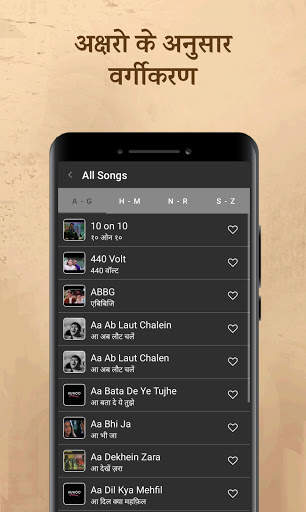 Hindi Songs With Lyrics - हिंदी गाने शब्दोकेसाथ screenshot 4