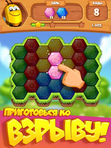 Bee Brilliant Blast скриншот 6