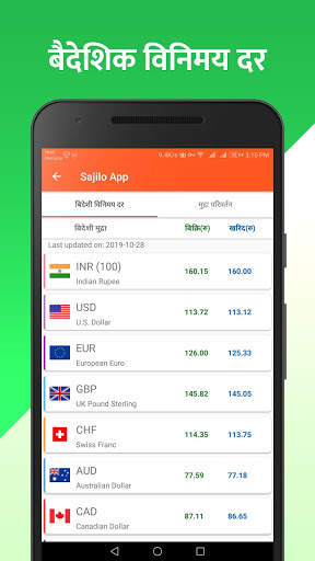Sajilo App : Nepali Patro, FM Radio, Nepali News screenshot 7