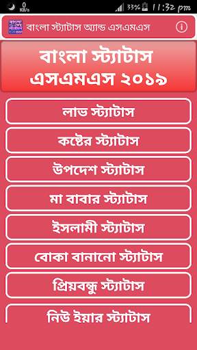 বাংলা এসএমএস ২০২১ - Bangla SMS 2021 -Bangla Status screenshot 1
