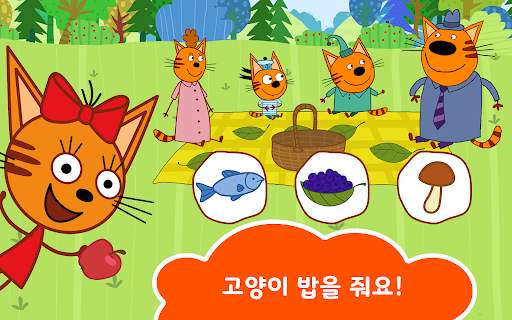 Kid-E-Cats 피크닉: 유아게임! Сats! screenshot 21