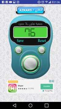 digital tasbeeh counter - تسبيح screenshot 1