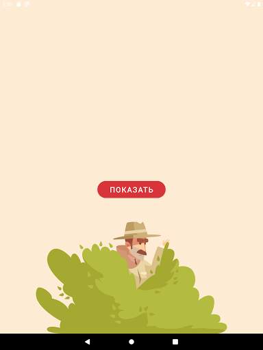 Detective Game - Find The Spy screenshot 8
