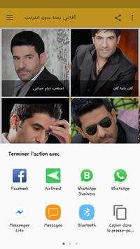 أغاني رضا بدون انترنت 3 تصوير الشاشة