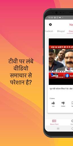 uDanta - Short Hindi Videos | Local-Global Updates screenshot 1