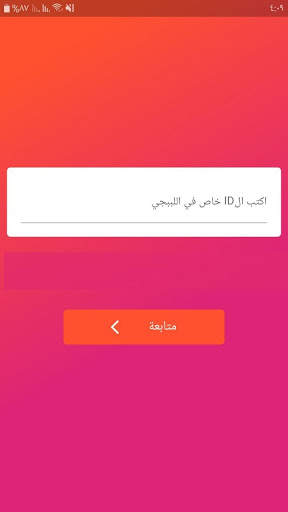 شدات اترو - atro uc screenshot 1