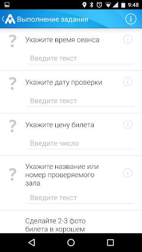 Mobile Agent screenshot 2