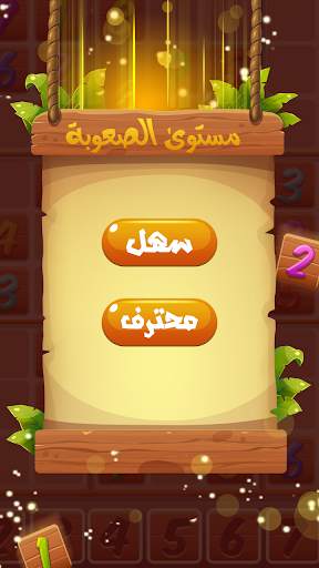 جدول الضرب screenshot 2