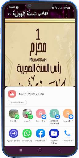 New Year Islamic Wishes Cards screenshot 7