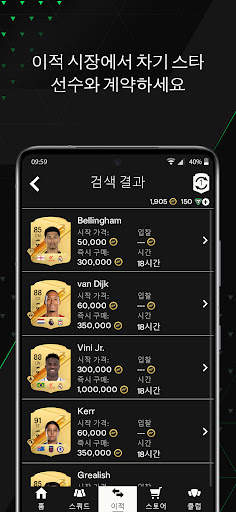 EA SPORTS FC™ 24 Companion screenshot 5
