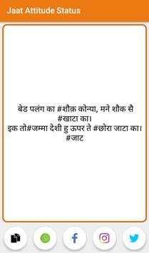 Jaat Attitude Status screenshot 6