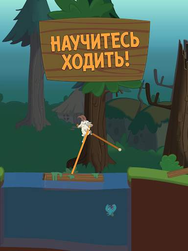 Walk Master скриншот 7