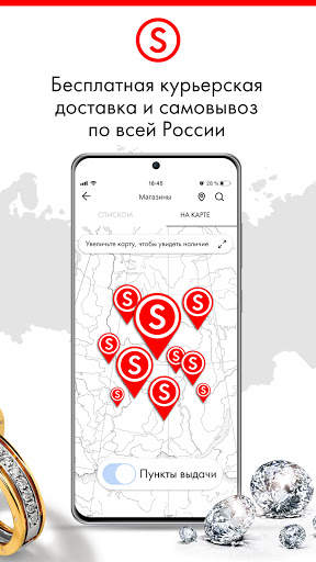 SUNLIGHT: Ювелирный Гипермаркет screenshot 7