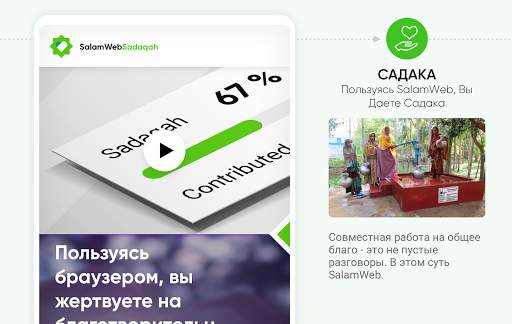 Salamweb: быстрый браузер, вре скриншот 12