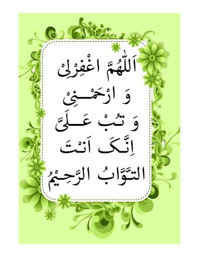 دعاء مستجاب 2 تصوير الشاشة
