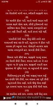 Anand No Garbo screenshot 7