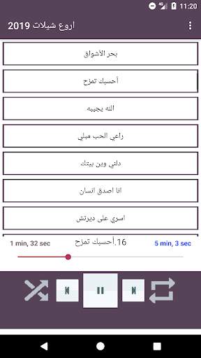 اروع شيلات 2019 بدون نت screenshot 2