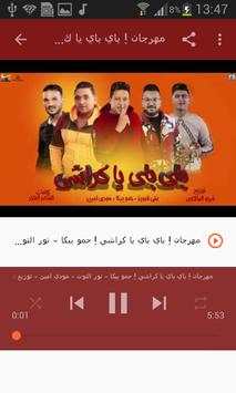 أغاني حمو بيكا بدون نت Hamo Bika 2020 4 تصوير الشاشة