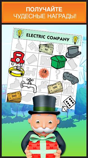 MONOPOLY Bingo!: World Edition скриншот 4