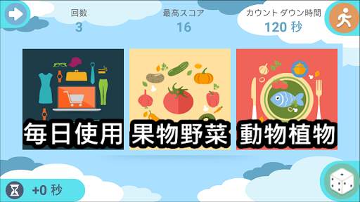 推測 screenshot 1