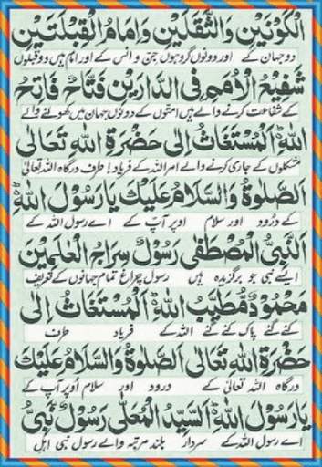 Darood E Mustghas screenshot 4